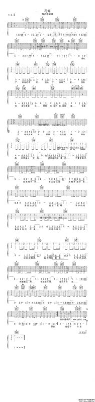 花海（2个版本）