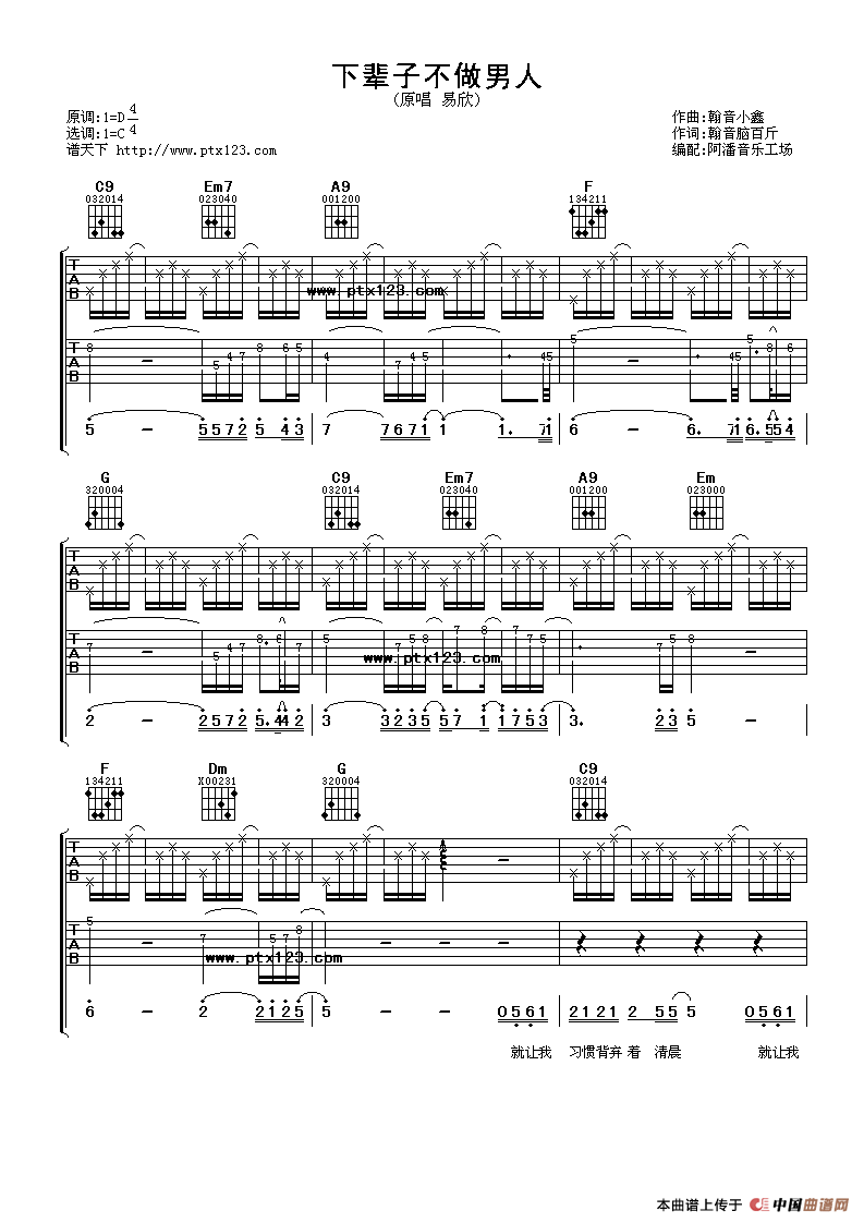 下辈子不做男人