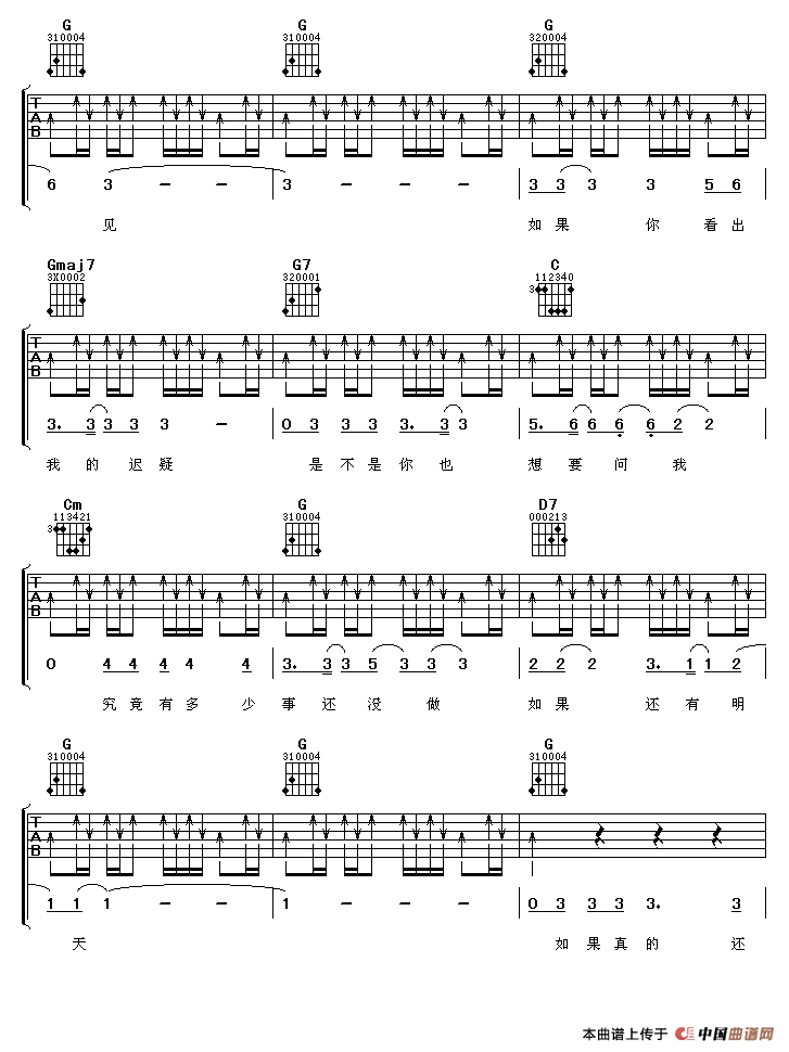 如果还有明天（刘伟仁 词曲）