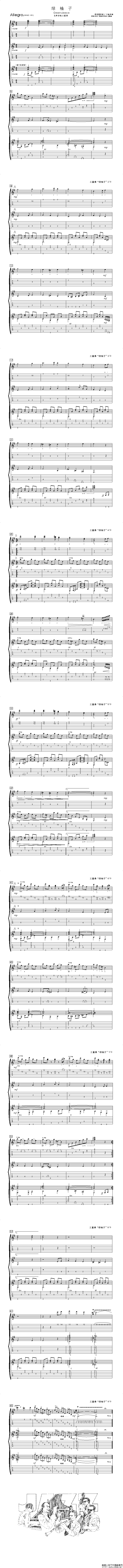 绿袖子（古典三重奏）