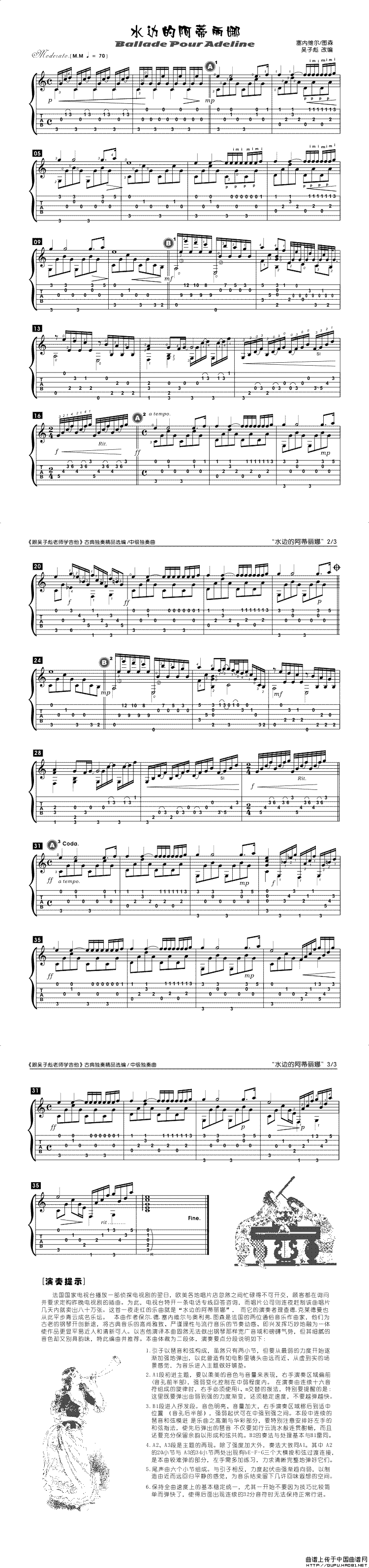 水边的阿蒂丽娜