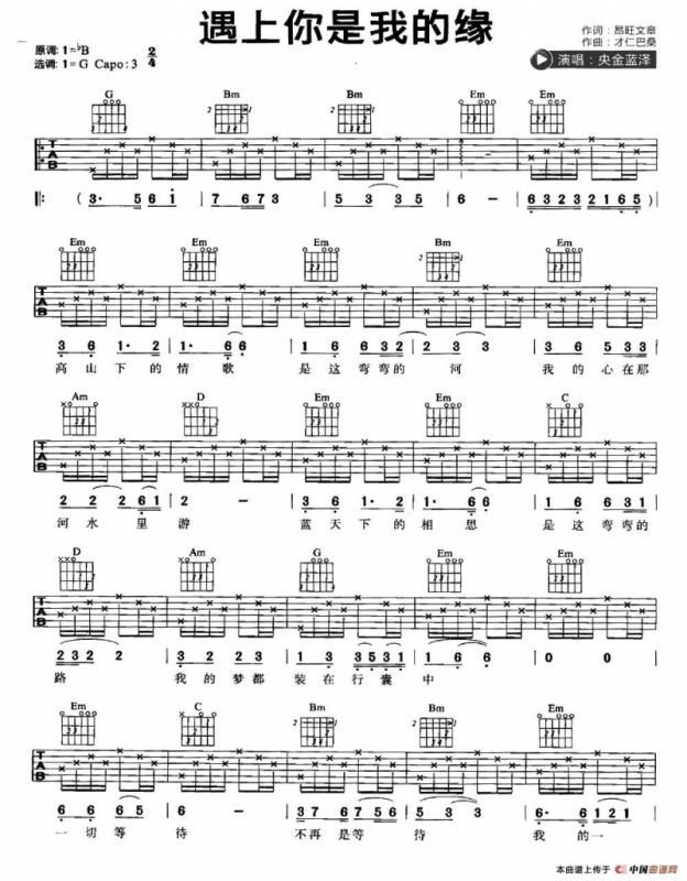 遇上你是我的缘