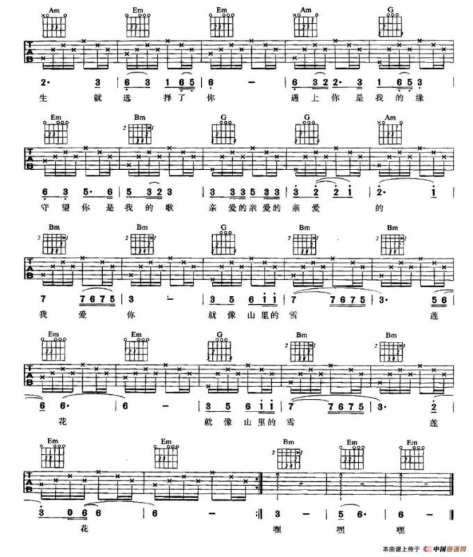 遇上你是我的缘