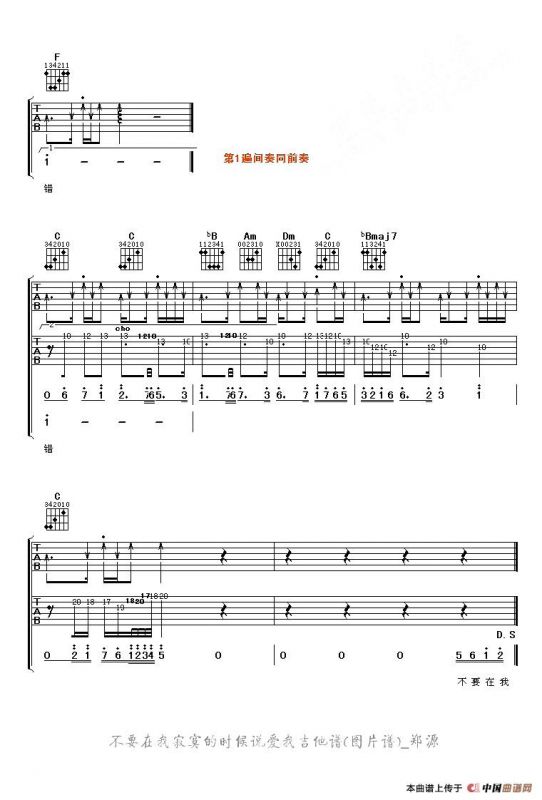 不要在我寂寞的时候说爱我