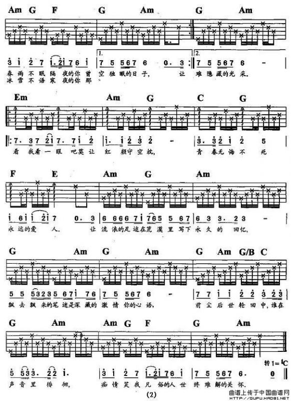 追梦人（罗大佑词 罗大佑曲）