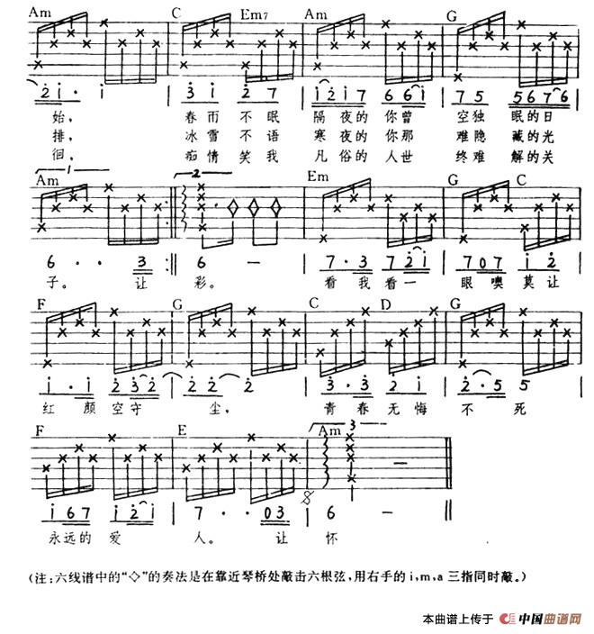 追梦人（罗大佑词 罗大佑曲）