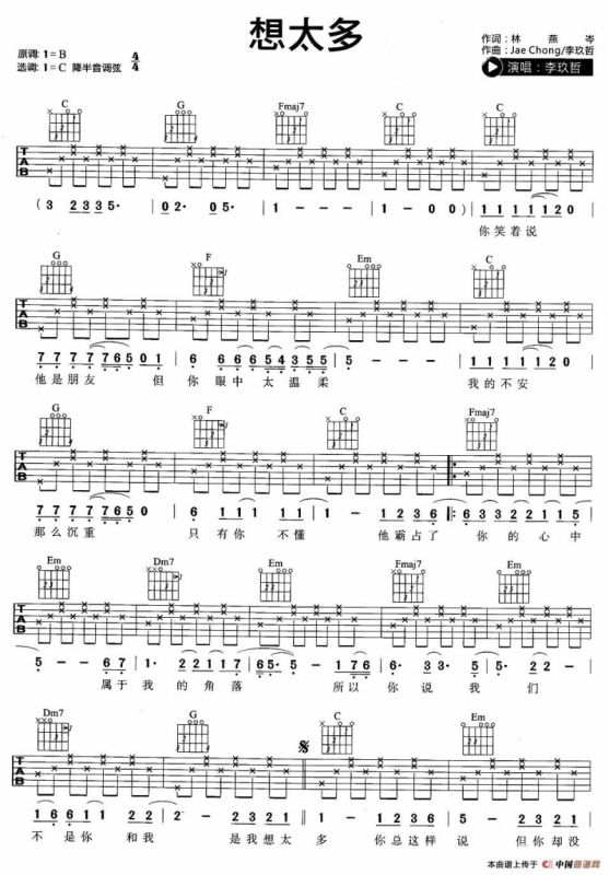 想太多（6个版本）