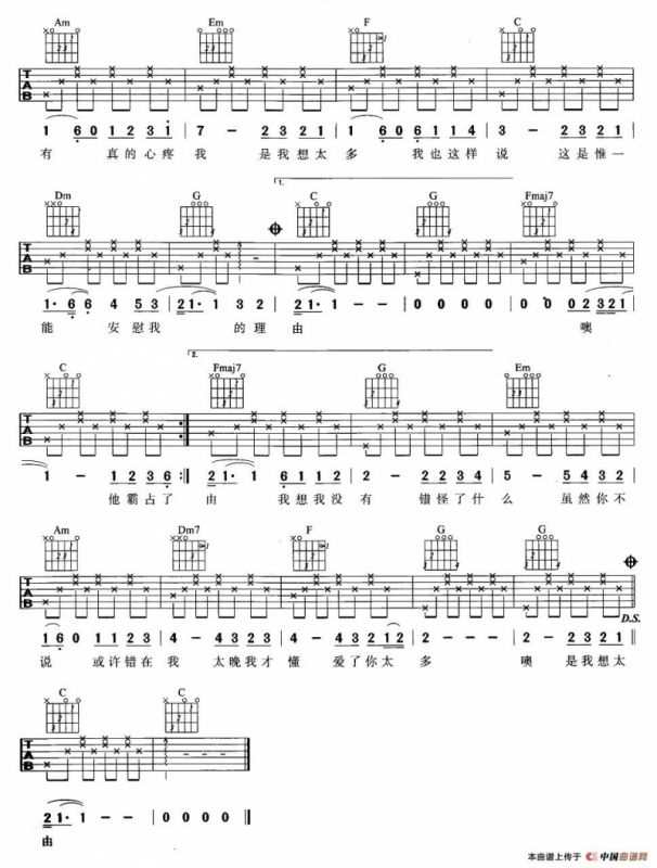 想太多（6个版本）