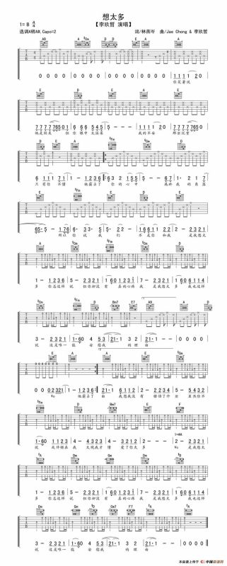 想太多（6个版本）