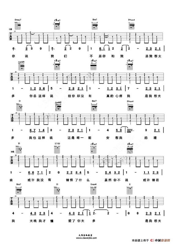 想太多（6个版本）