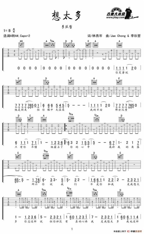 想太多（6个版本）