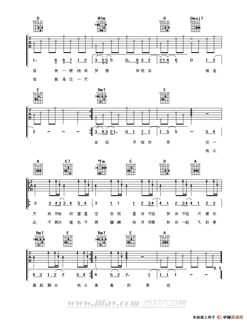 仰望星空（曹轩宾词曲）