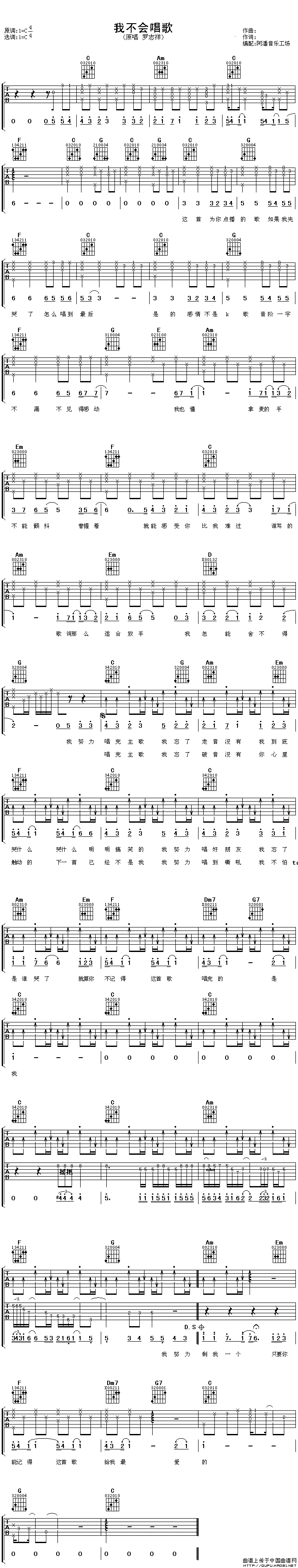 我不会唱歌