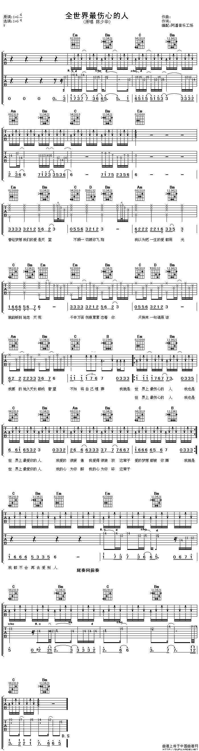 全世界最伤心的人