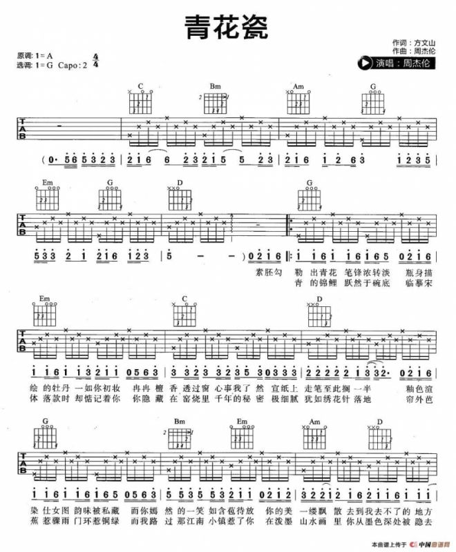 青花瓷（3个版本）
