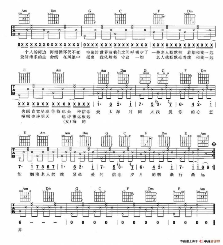 老人与海（朱其民词 海明威曲）