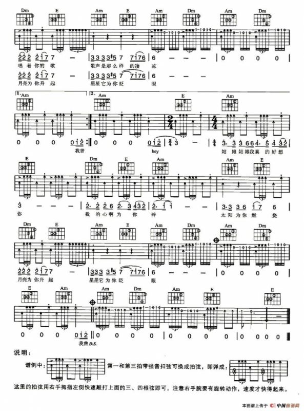 姑娘（陈楚生词曲）