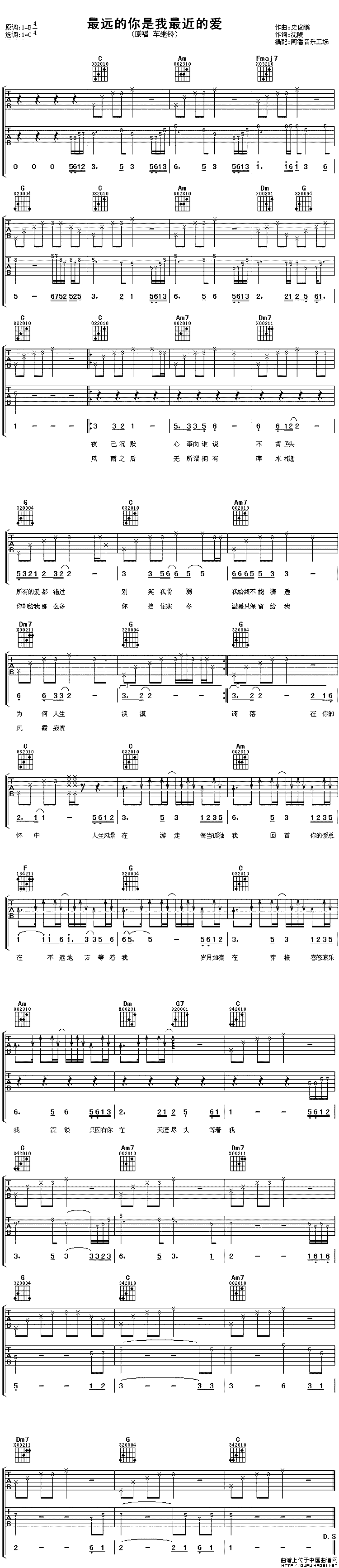 最远的你是我最近的爱（沈陵词 史俊鹏曲）