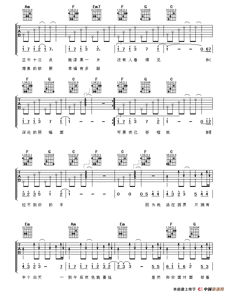 西界（阿潘编配版）