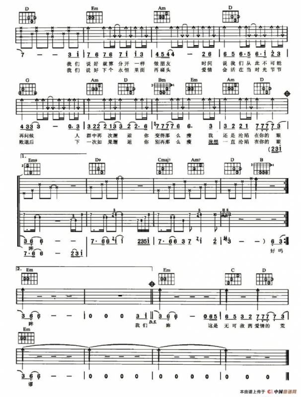 我们说好的（文雅词 李伟菘、于立桄曲）