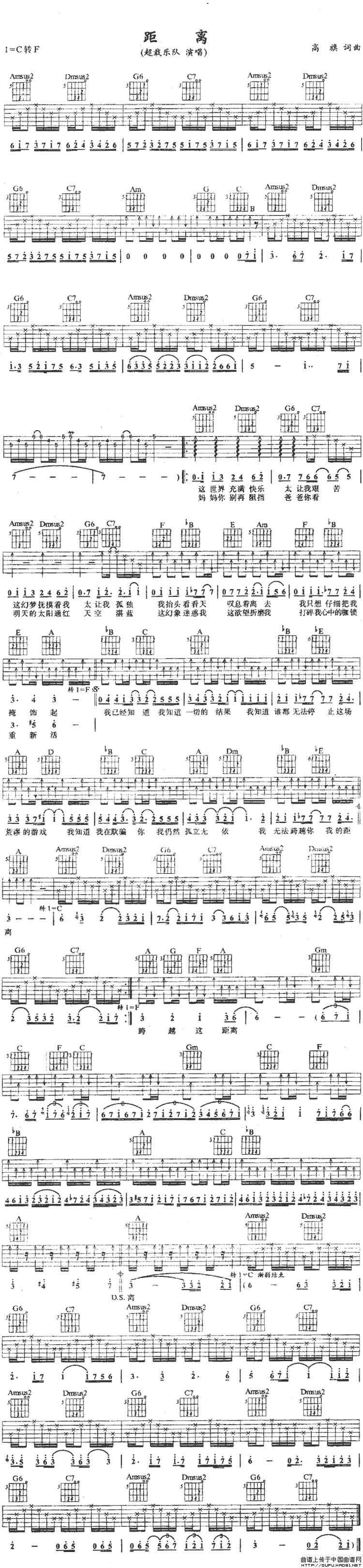 距离（高旗词曲）