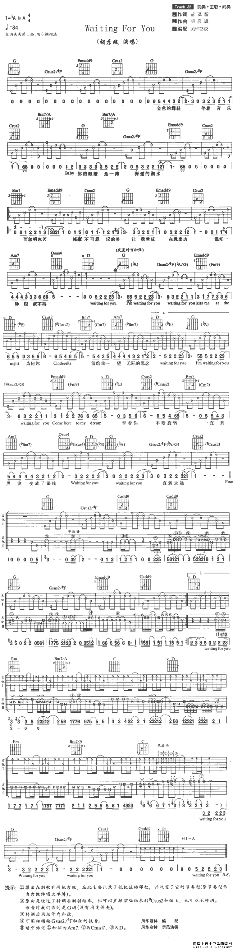 waiting for you（风华艺校编配版）