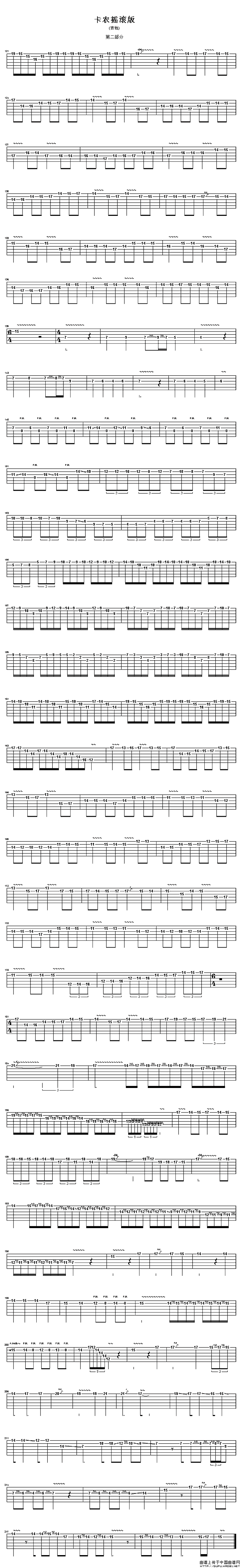 卡农摇滚版第二部分