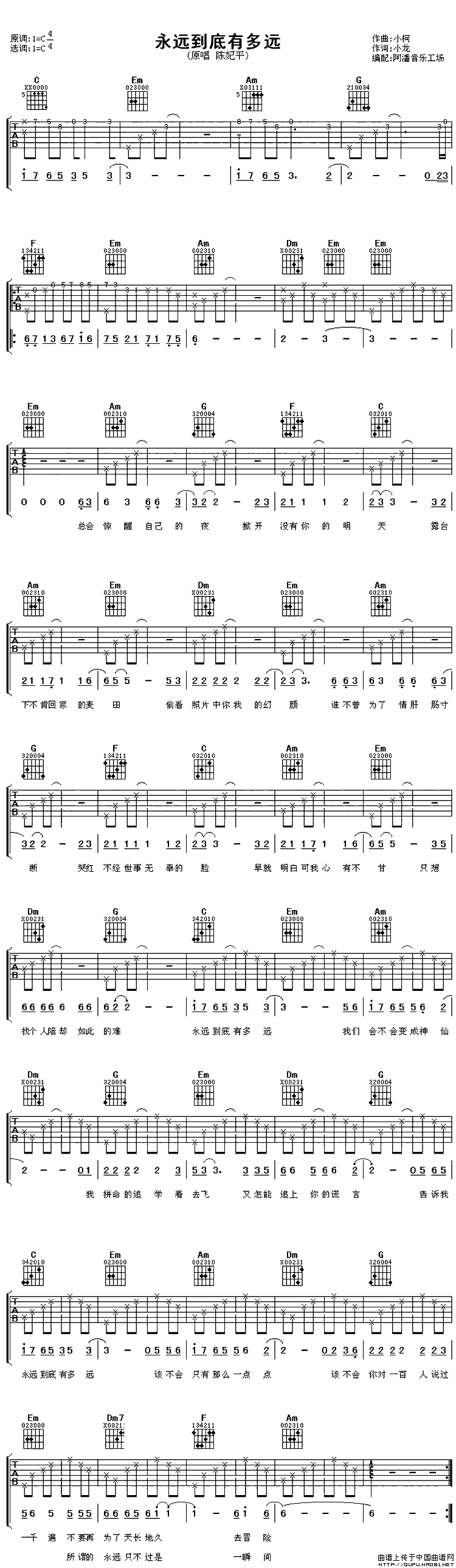 永远到底有多远