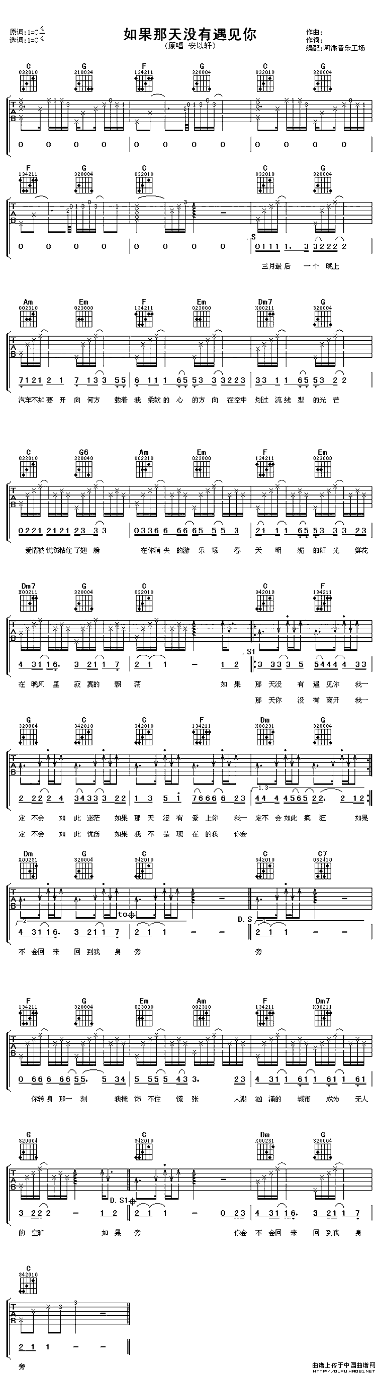 如果那天没有遇见你