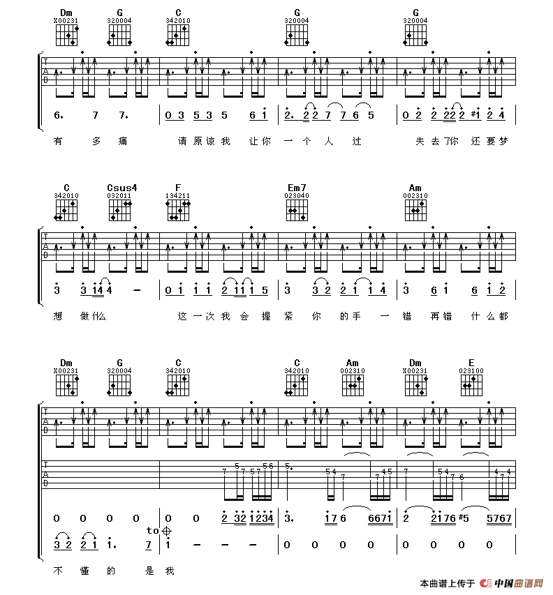 你是我唯一的执着