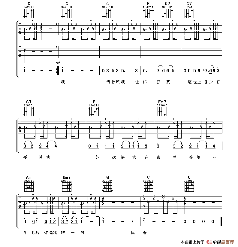 你是我唯一的执着