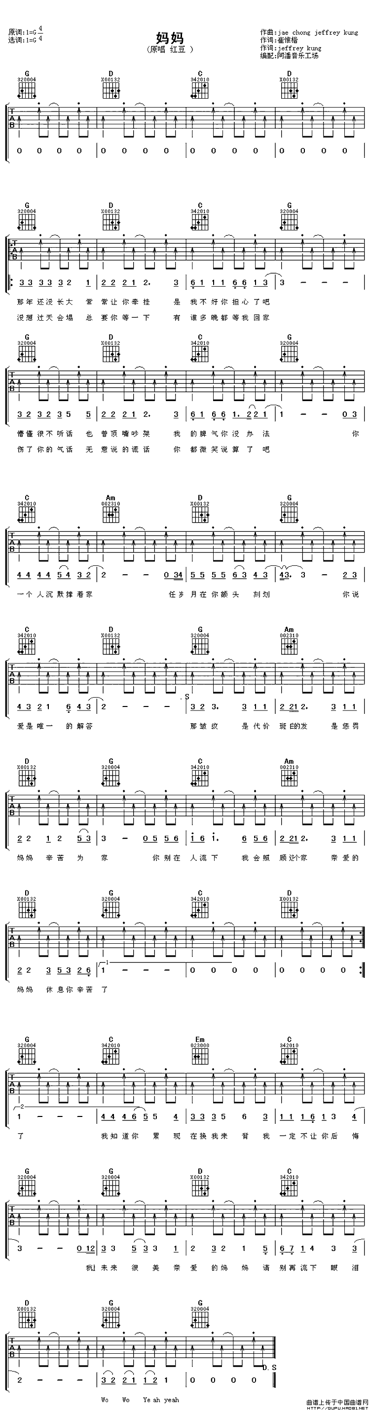 妈妈（红豆演唱版）