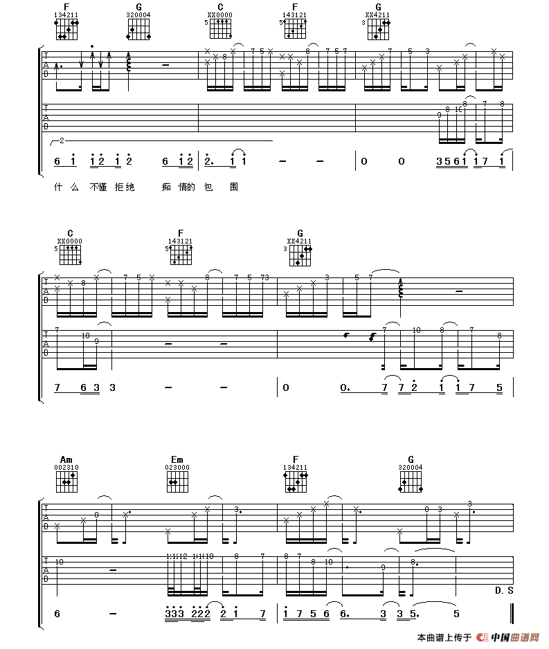 爱我的人和我爱的人（阿潘编配版）