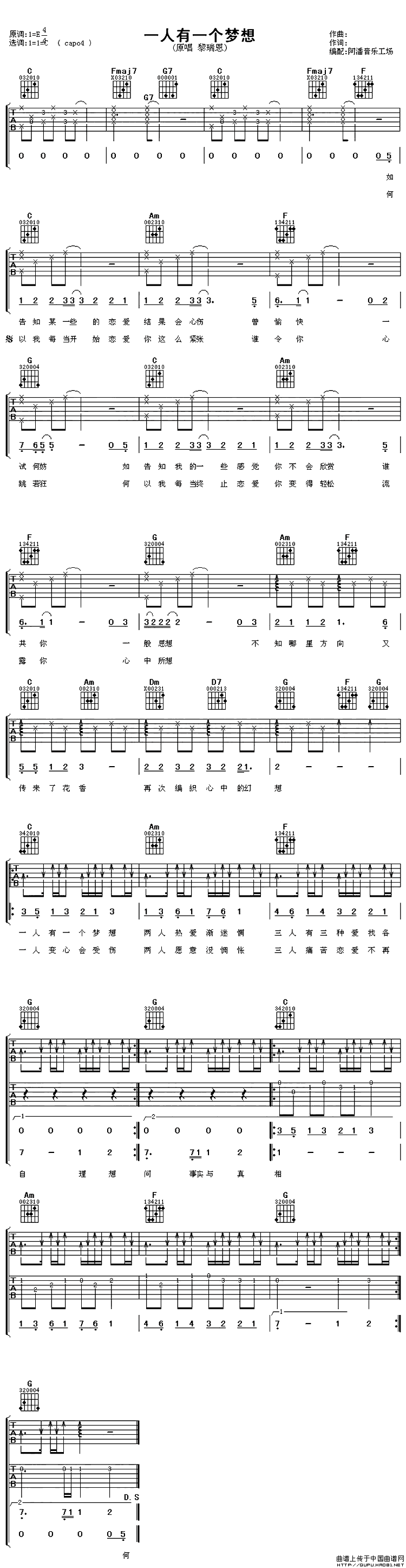 一人有一个梦想