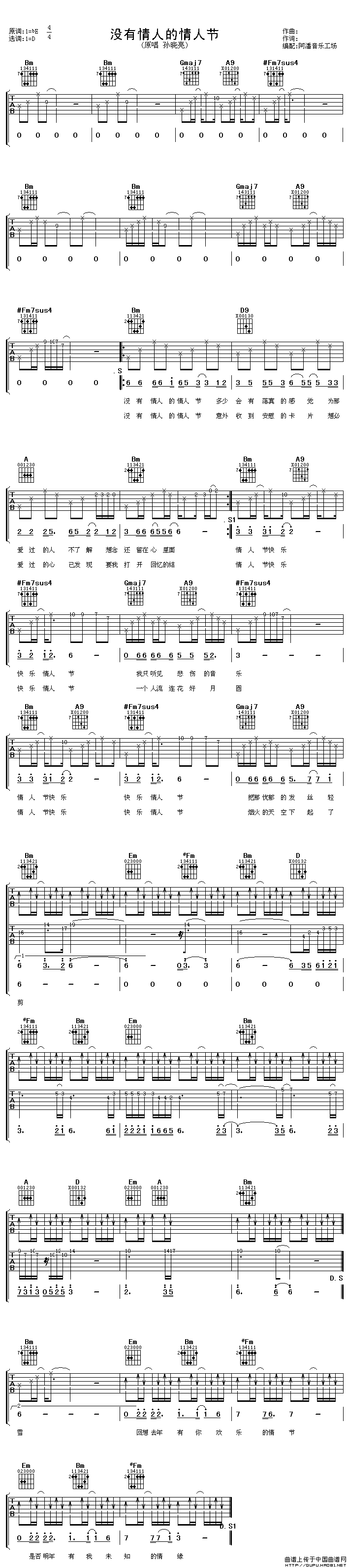 没有情人的情人节