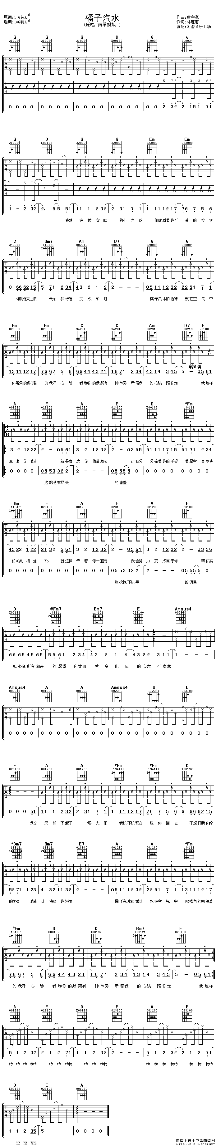 橘子汽水（3个版本）