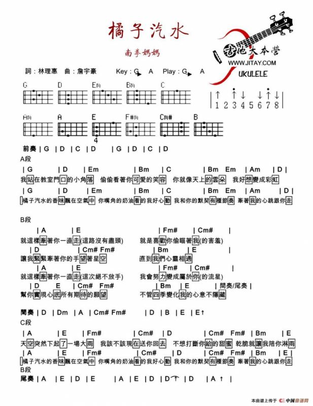 橘子汽水（3个版本）