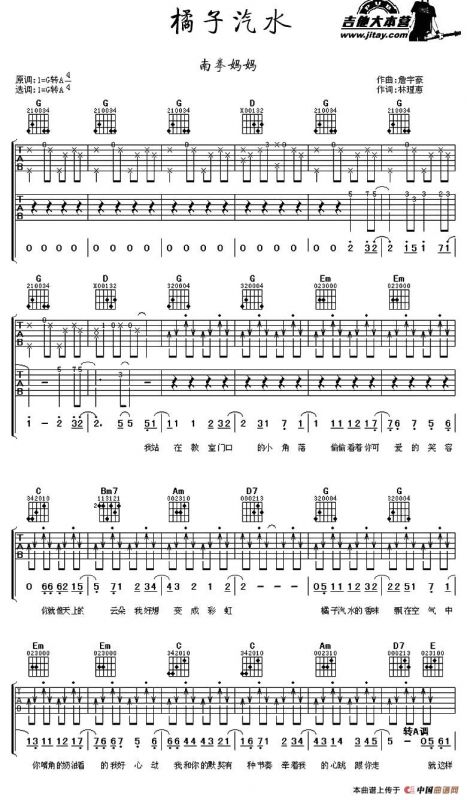 橘子汽水（3个版本）