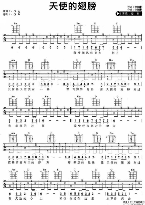 天使的翅膀（徐誉滕词曲）