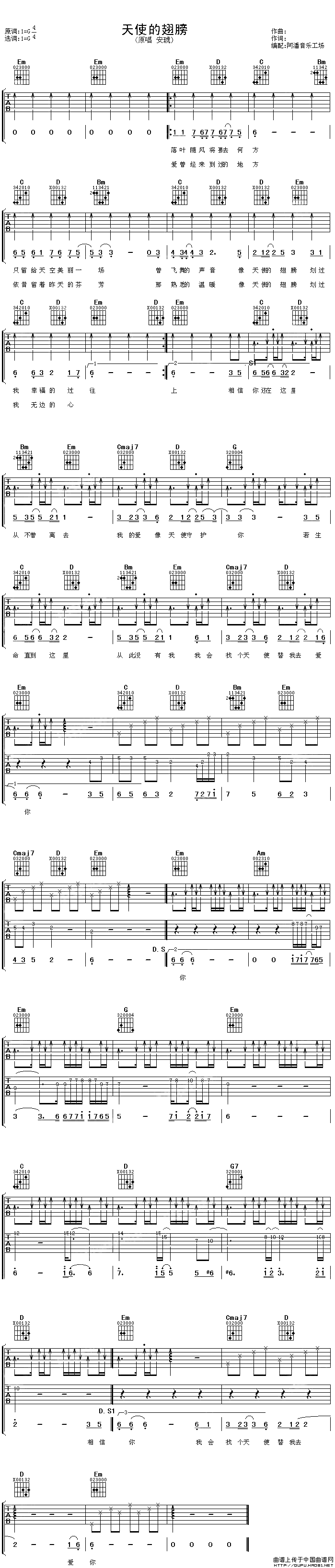 天使的翅膀（徐誉滕词曲）