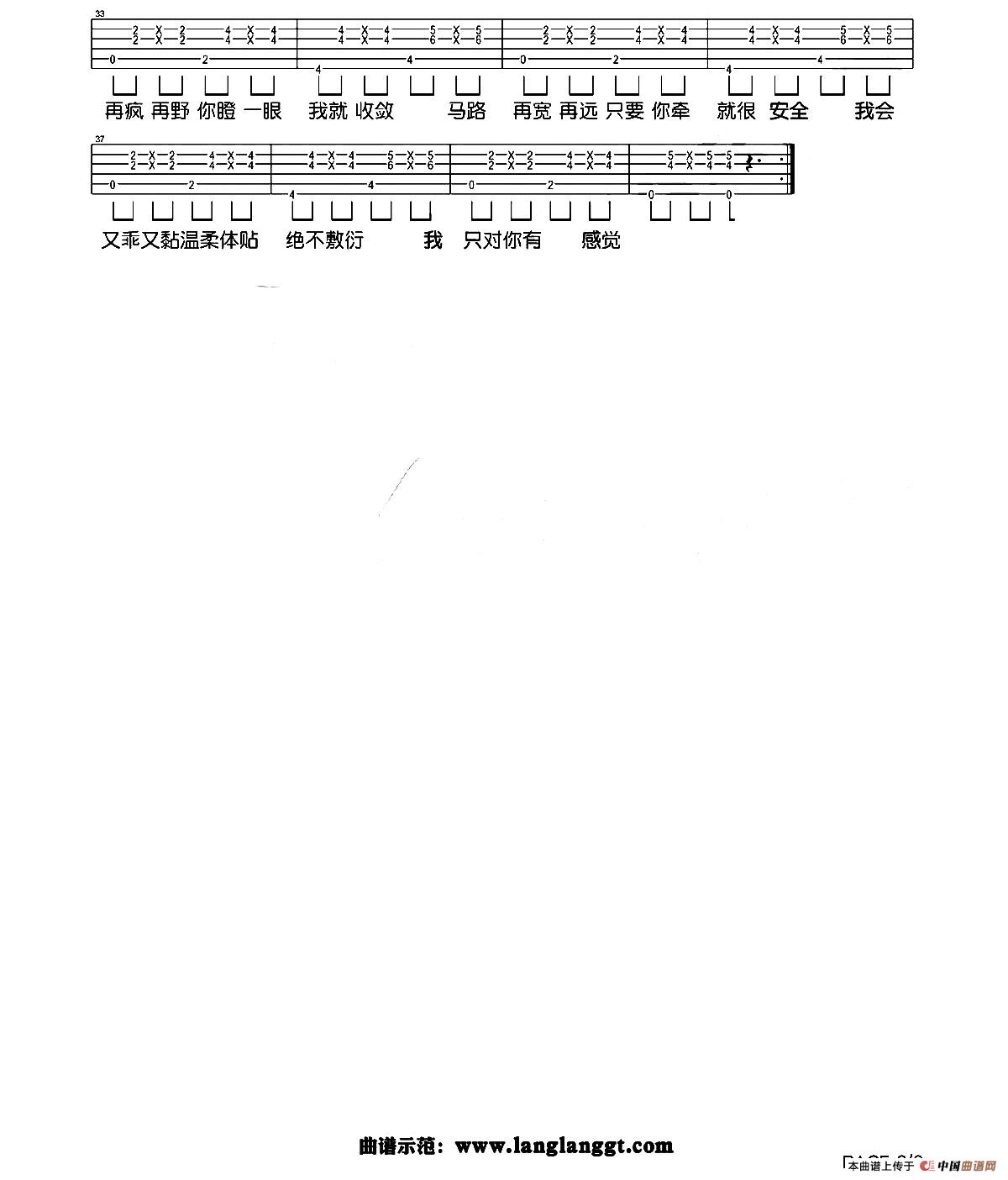 只对你有感觉（3个版本）