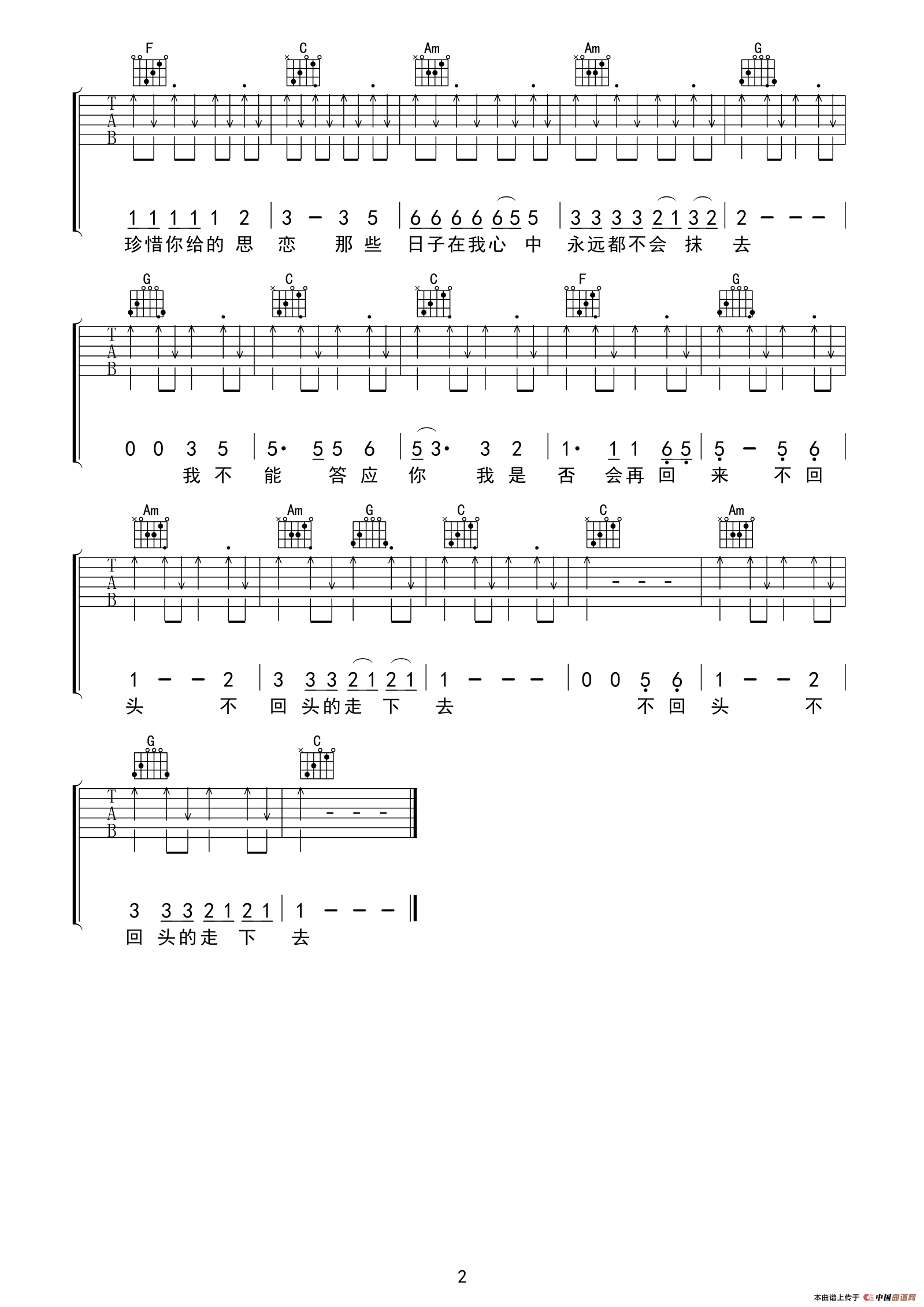 再见（6个版本）