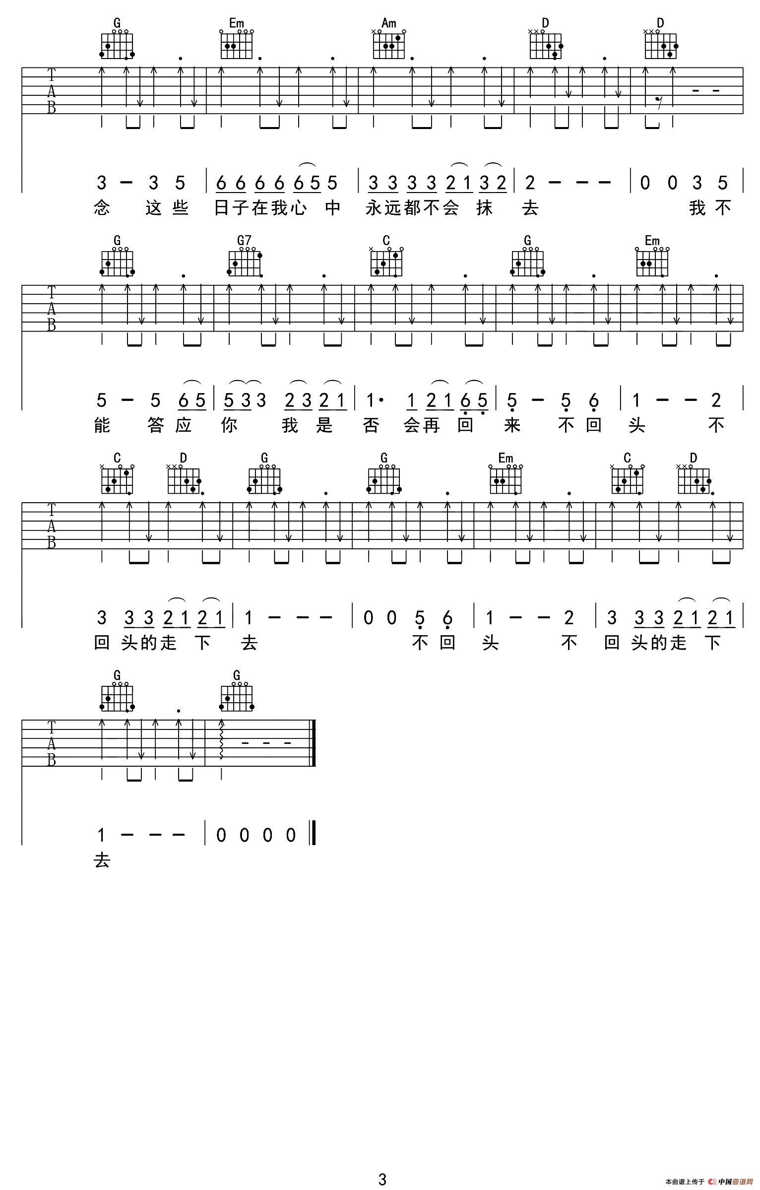 再见（6个版本）