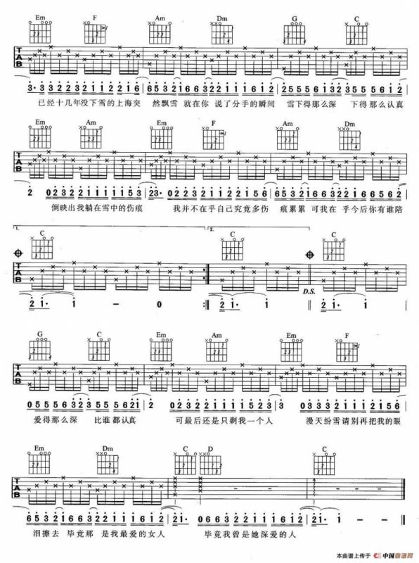 认真的雪（3个版本）