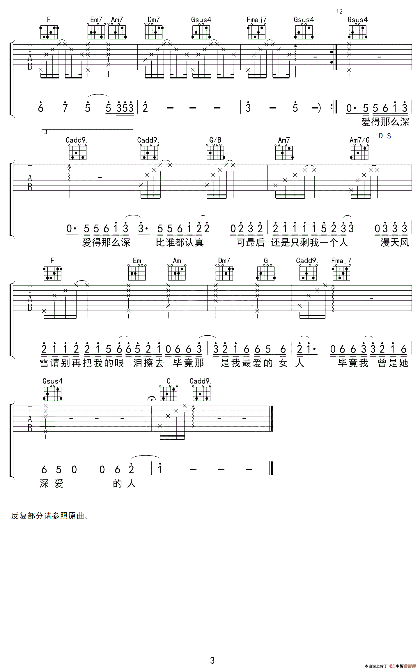 认真的雪（3个版本）