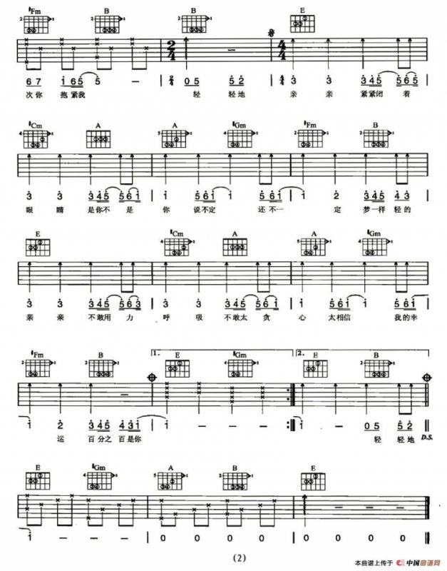 亲亲（陈没词 五月天怪兽曲）