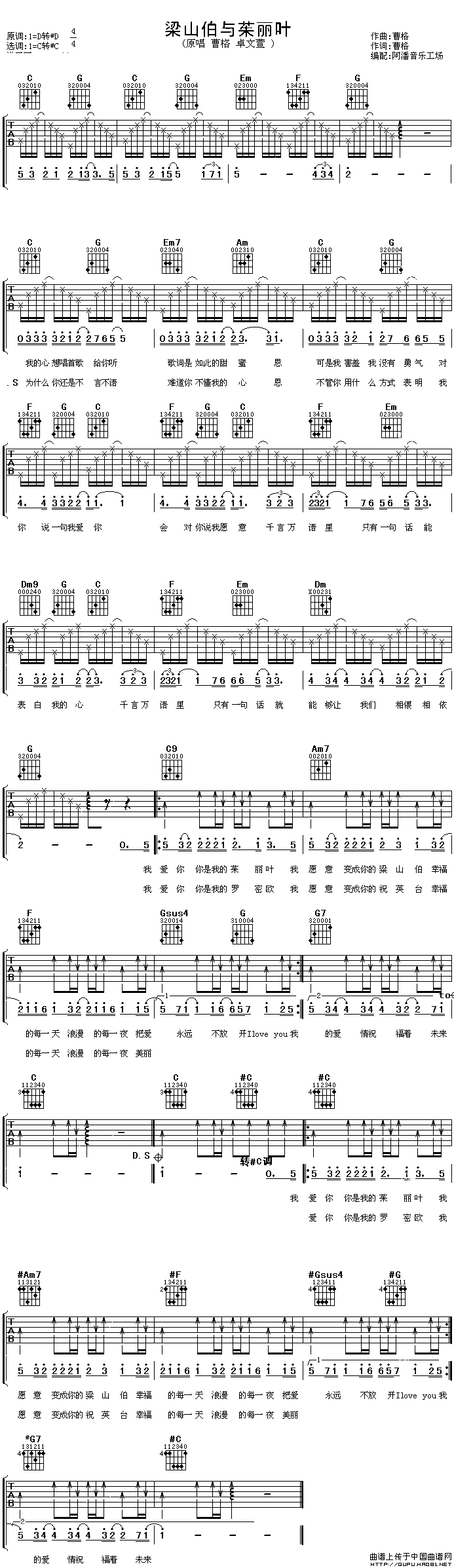 梁山伯与茱丽叶