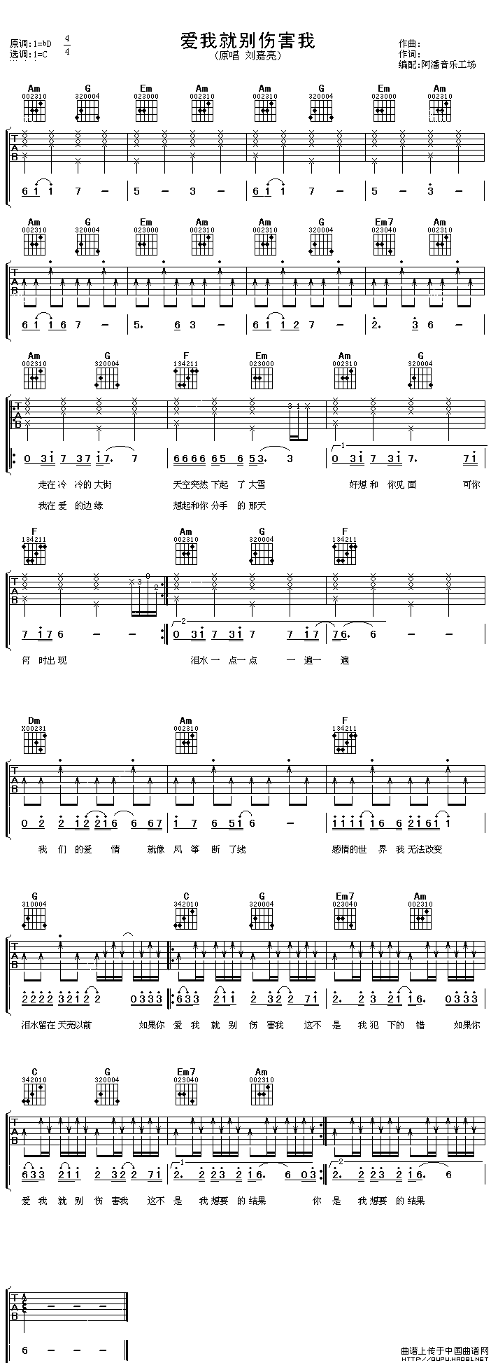 爱我就别伤害我