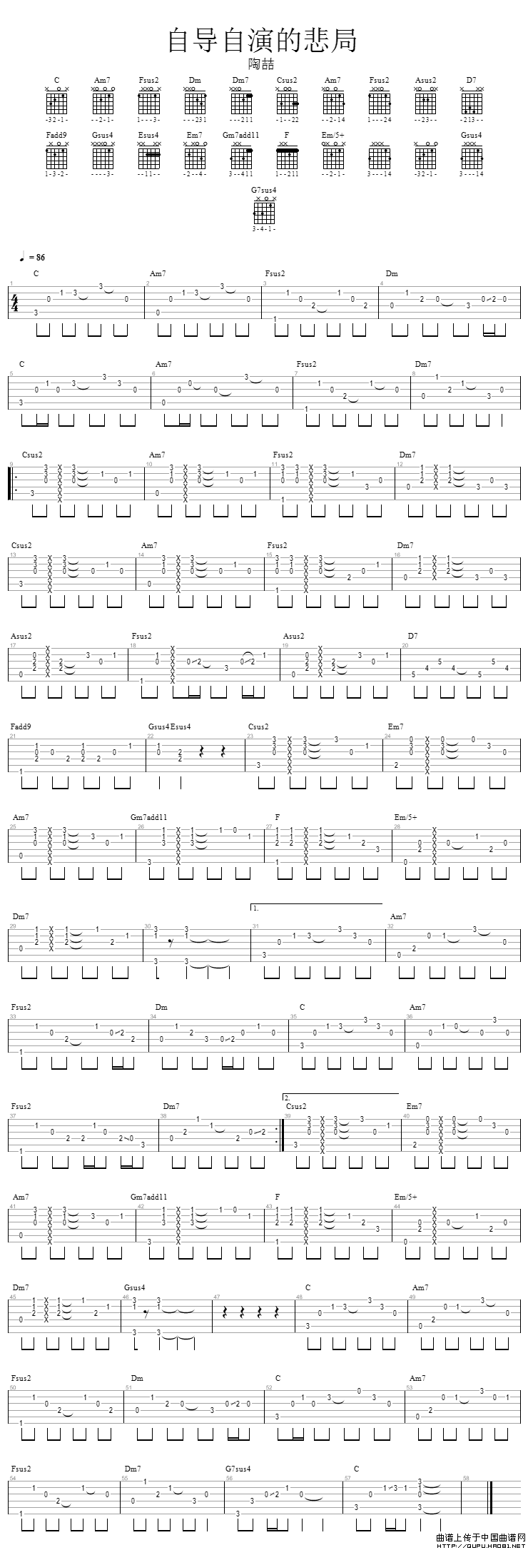 自导自演的悲剧（指弹谱）