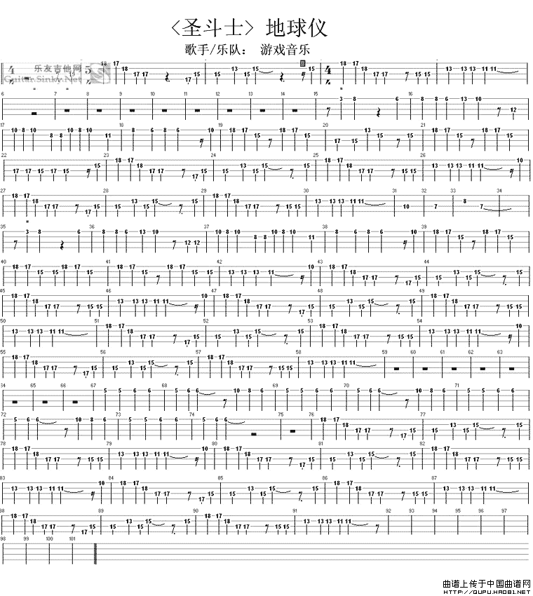 地球仪-圣斗士冥王